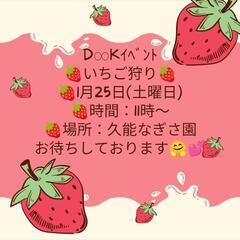 ✨D∞Kｲﾍﾞﾝﾄ✨