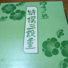 南天3段お重の画像