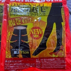 裏起毛レギンス　サイズ110 2枚