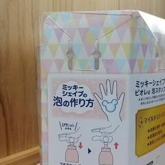 花王ビオレ医薬部外品ハンドソープ泡で出るタイプ   ミッキーの形の泡が出ます。

東京ディズニーランド 40周年記念グッズの画像