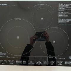 アイリスオーヤマ製3口IHコンロ と専用台座 