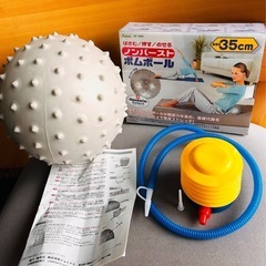 バランスボール35cm