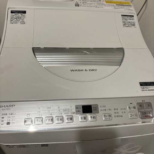 洗濯機　SHARP ES-TX5C
