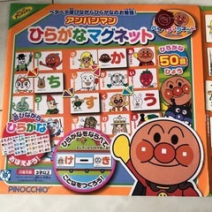 ひらがなマグネット　2個なし