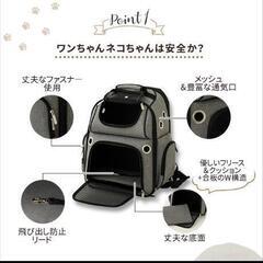 ペットバッグの画像