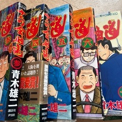 ナニワ金融道　　①〜⑧の画像