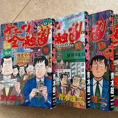 ナニワ金融道　　①〜⑧の画像