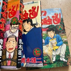 ナニワ金融道　　①〜⑧の画像