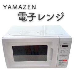 山善　YAMAZEN 電子レンジ