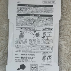 はがせるマニキュアラプンツェルの画像