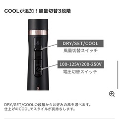 未使用品テスコム マイナスイオンカールドライヤー ブラック TC565AKの画像