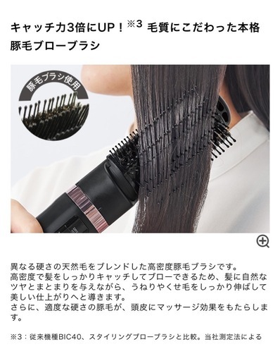 未使用品テスコム マイナスイオンカールドライヤー ブラック TC565AK