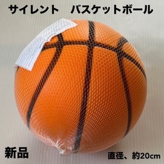 バスケットボール ドリブルの中古が安い！激安で譲ります・無料