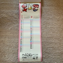 2025年カレンダー
の画像