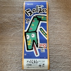 2025年カレンダー
の画像