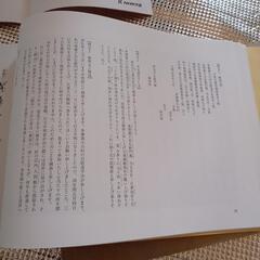 古文書テキストの画像