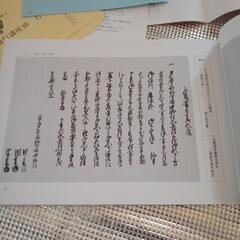 古文書テキストの画像