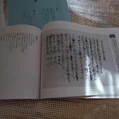 古文書テキストの画像