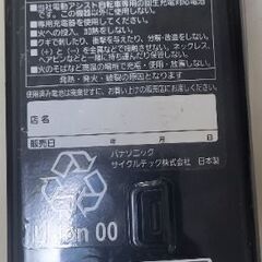 電動自転車 バッテリー　パナソニック　 NKY450B02B　ジャンクの画像