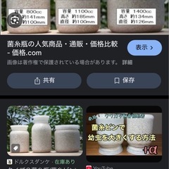 【お渡し済】クワガタ用菌糸ビン ☆中身なしの画像