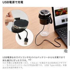 新品 究極のプロテインシェーカー！コードレスミキサー付きタンブラーの画像