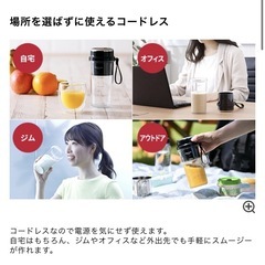 新品 究極のプロテインシェーカー！コードレスミキサー付きタンブラーの画像