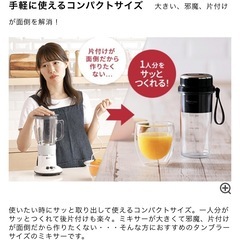 究極のプロテインシェーカー！コードレスミキサー付きタンブラー