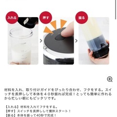 新品 究極のプロテインシェーカー！コードレスミキサー付きタンブラーの画像