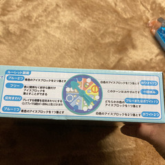 しろくまのともだち クラッシュアイスゲーム (とかげ) 中古品(美品)の画像