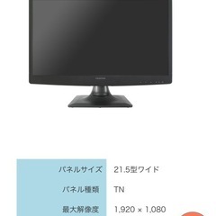 液晶モニター FRONTIER FR2104Bの画像