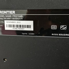 液晶モニター FRONTIER FR2104Bの画像