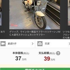 【全国納車可能】走行距離22757km 2005年式　マグナ50 magna50 magna fifty ホワイト HONDA ホンダ カスタムマグナの画像