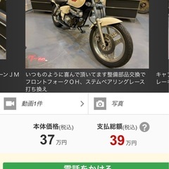 【全国納車可能】走行距離22757km 2005年式　マグナ50 magna50 magna fifty ホワイト HONDA ホンダ カスタムマグナの画像