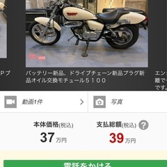 【全国納車可能】走行距離22757km 2005年式　マグナ50 magna50 magna fifty ホワイト HONDA ホンダ カスタムマグナの画像