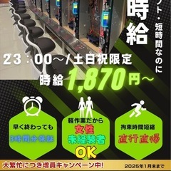 【土日祝】パチンコホール工事補助スタッフ♪