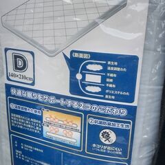 新品セミダブル敷き布団の画像