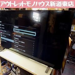 TOSHIBA 4K 液晶テレビ 55C350X REGZA 2023年製 Wi-Fi対応 インターネット動画 東芝 テレビ REGZA 札幌市東区 新道東店