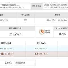三菱電機💛新品エアコン2024年式6畳適用65000円標準工事込み＠大阪市内・岩出市内価格の画像