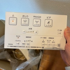 ウォッシュレットつき便座の画像