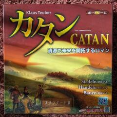 カタン　未使用　ボードゲーム