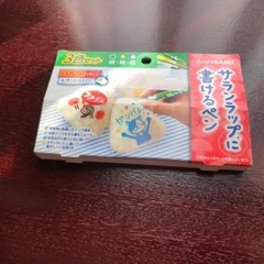 (12月末まで)サランラップにかけるペン