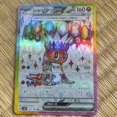シャリタツexアートレア