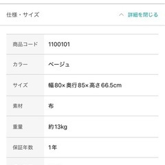 ほぼ未使用　ニトリのソファの画像
