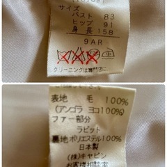 ラビットファー付き　オフホワイト　コート　9号の画像