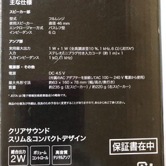 SONYクリアサウンドスリム＆コンパクトデザインの画像