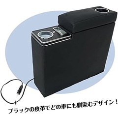 車 コンソールボックス アームレストの画像