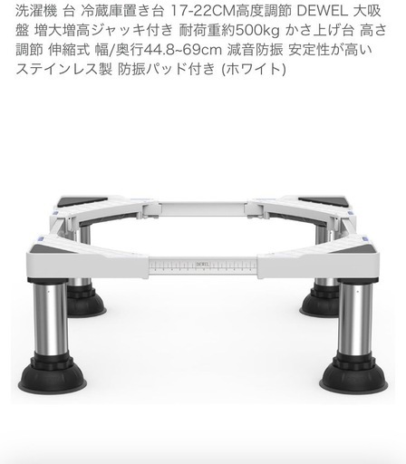 かさ上げ台、洗濯機給水ホース4m、延長排水ホース2m