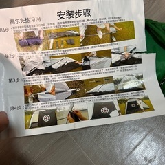 ゴルフ練習用ネットの画像