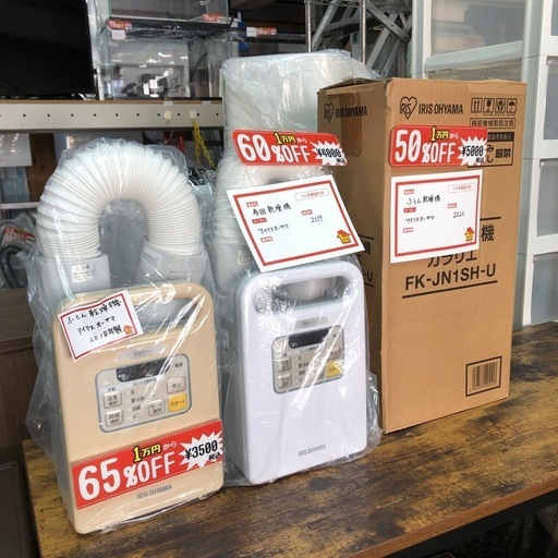布団乾燥機 アイリスオーヤマ IRIS  2018 2019 2020年製 カラリエ  FK-JN1SH-U 暖房 送風 ダニ コンパクト 家電