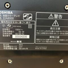 東芝 22インチ 液晶テレビ 22A8000 2009年製 リモコン付きの画像